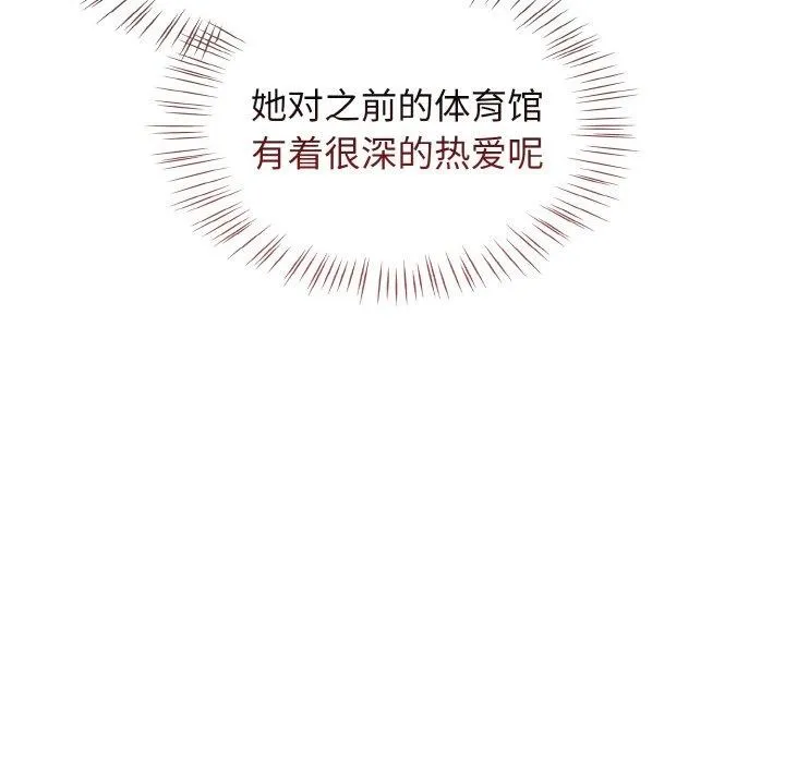 热情拳击馆-第21話 - 图片 96