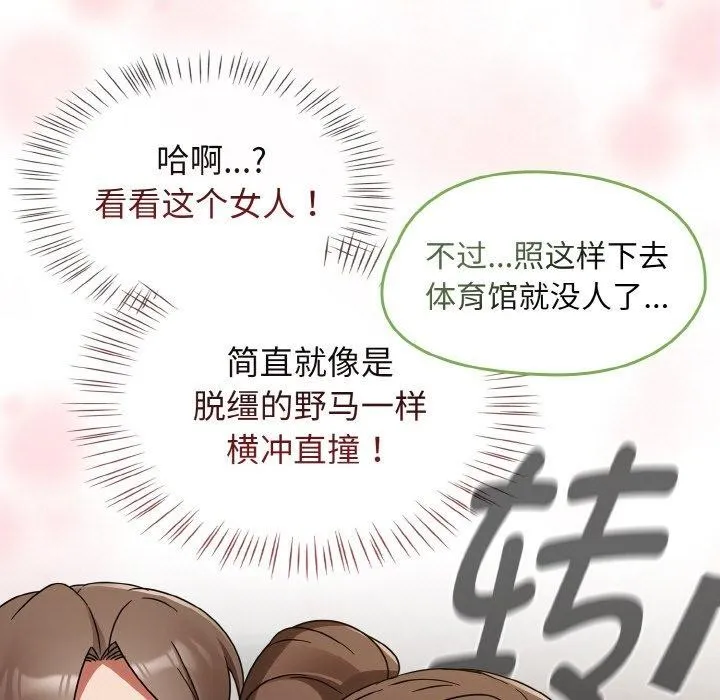 热情拳击馆-第21話 - 图片 109
