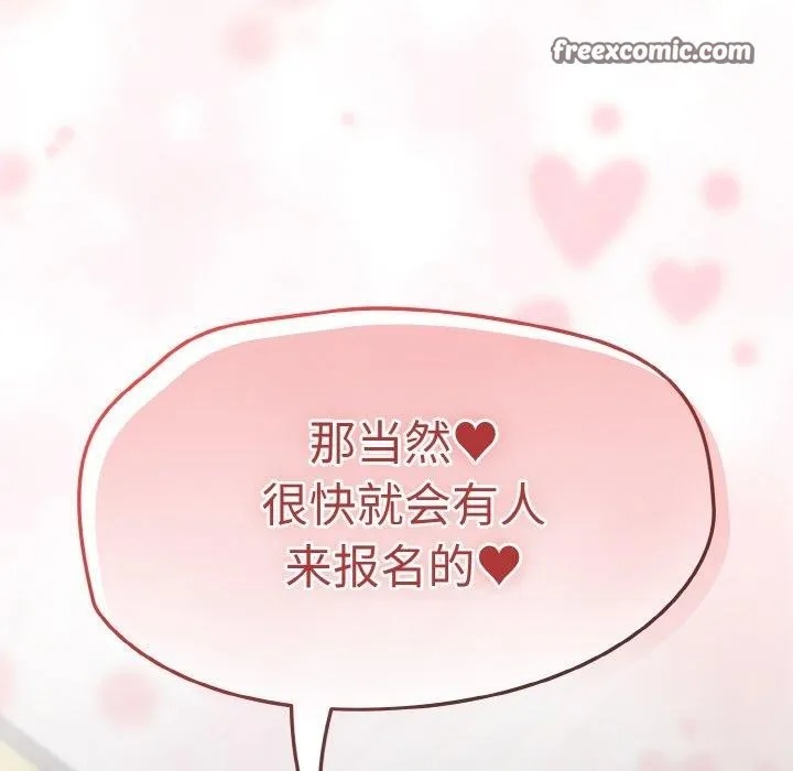 热情拳击馆-第21話 - 图片 112