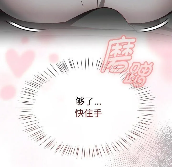 热情拳击馆-第21話 - 图片 116