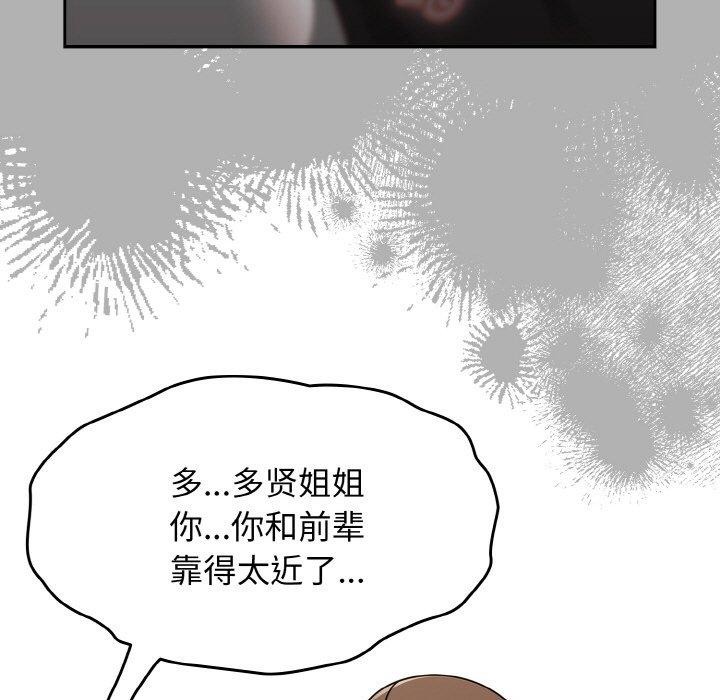 热情拳击馆第21話