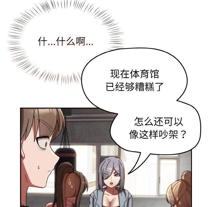 热情拳击馆-第21話 - 图片 148