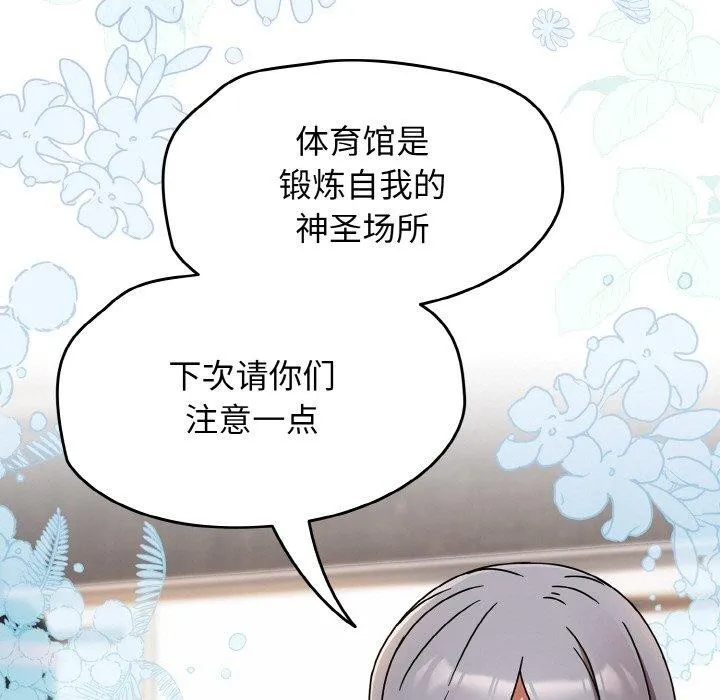 熱情拳擊館第21話