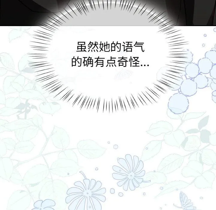 热情拳击馆-第21話 - 图片 152