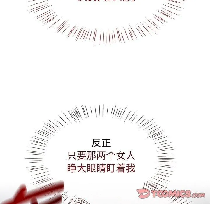 热情拳击馆-第21話 - 图片 156