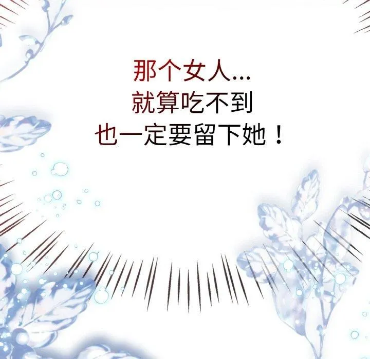 热情拳击馆-第21話 - 图片 166