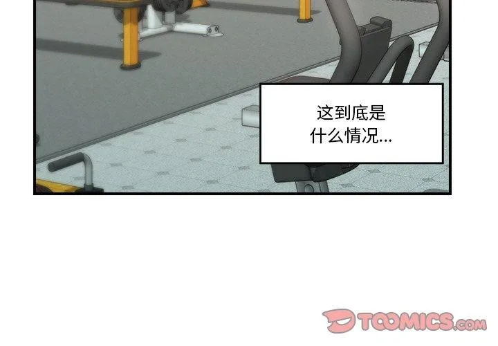 催眠手机-第18話 - 图片 3