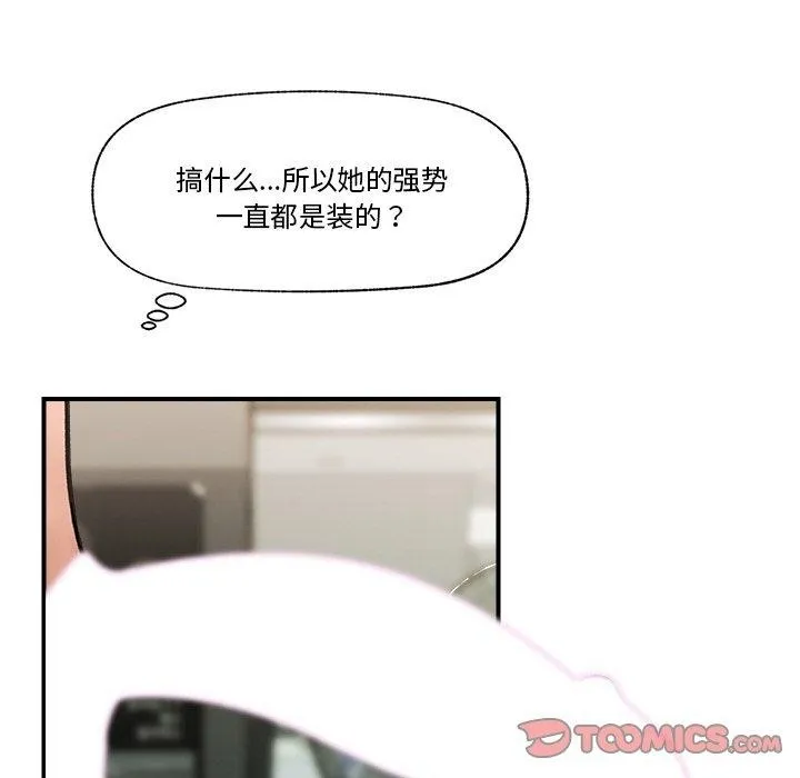 催眠手機第18話