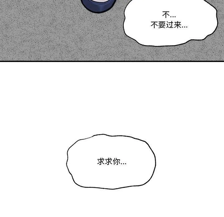 催眠手机-第18話 - 图片 19