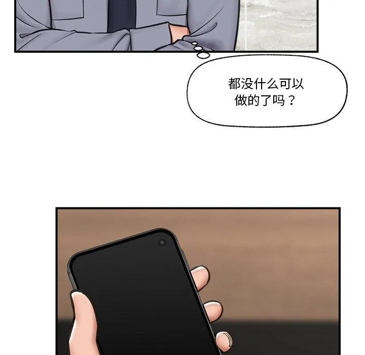 催眠手机-第18話 - 图片 29