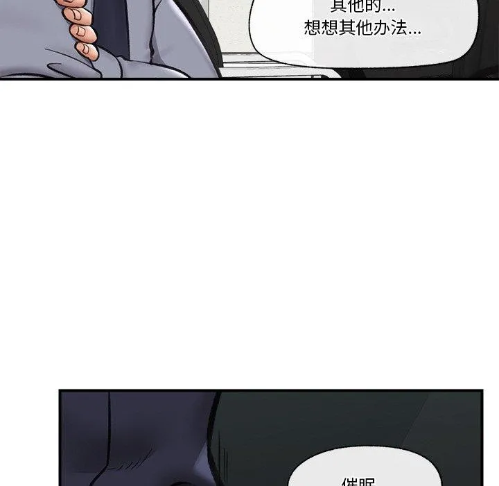 催眠手机-第18話 - 图片 37