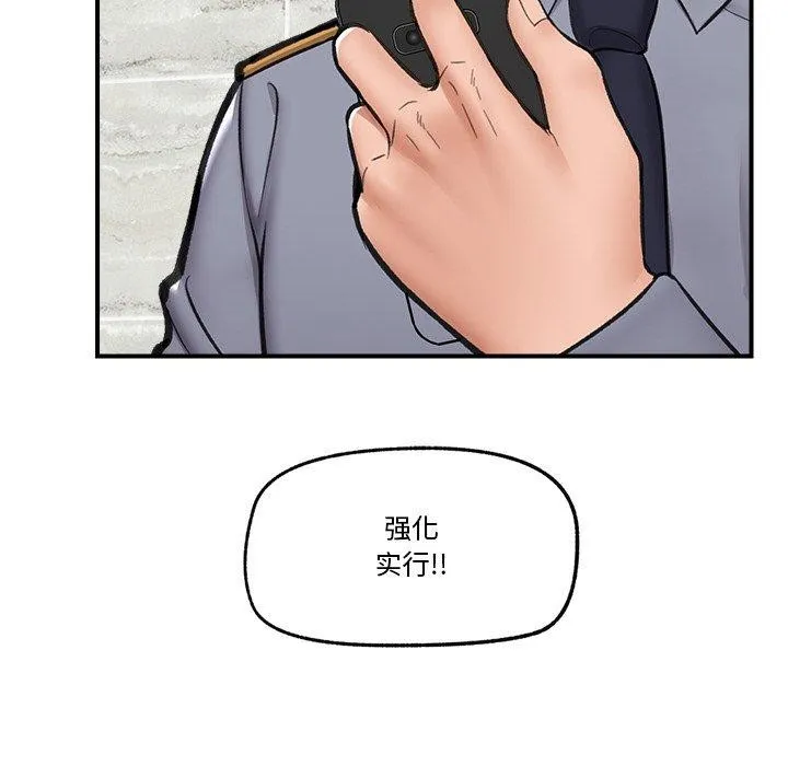催眠手机-第18話 - 图片 52