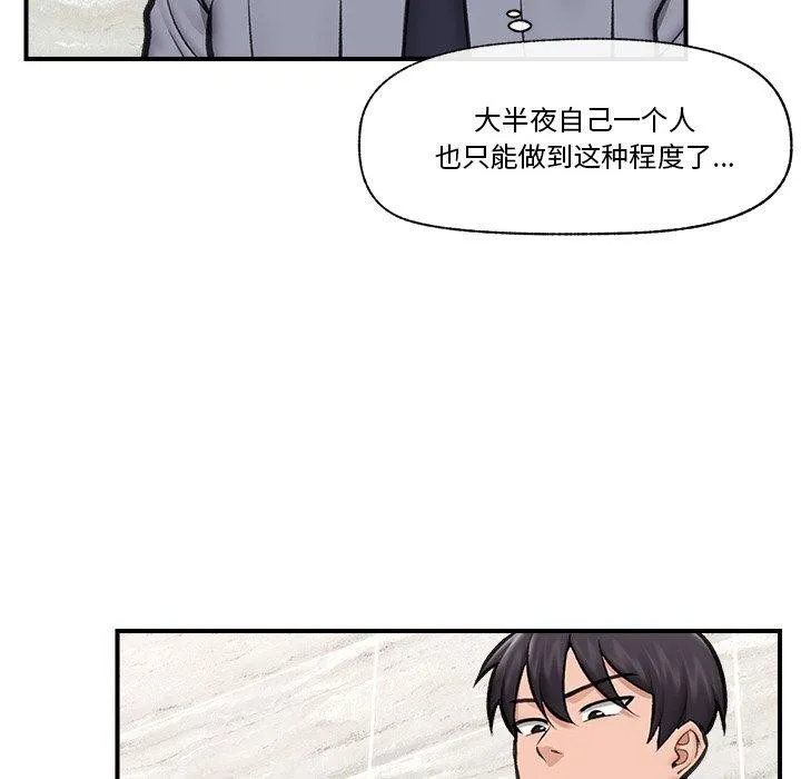 催眠手機第18話