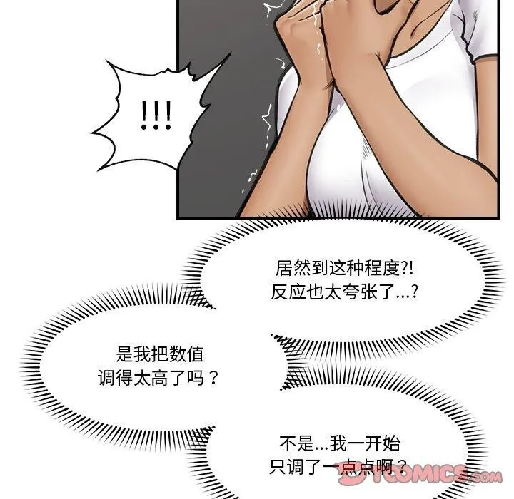 催眠手机-第18話 - 图片 66