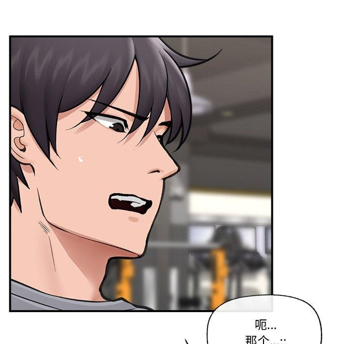 催眠手机第18話