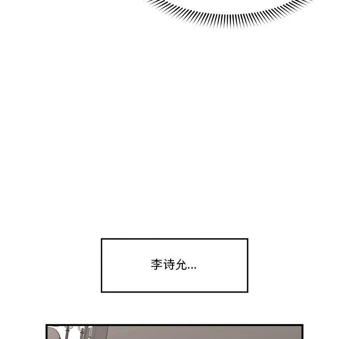 催眠手机-第18話 - 图片 67