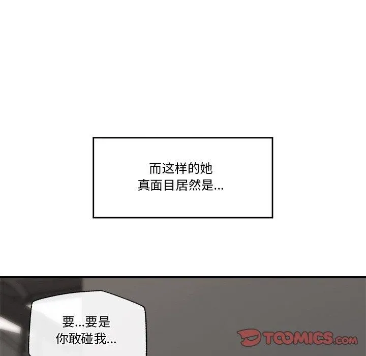 催眠手机-第18話 - 图片 75