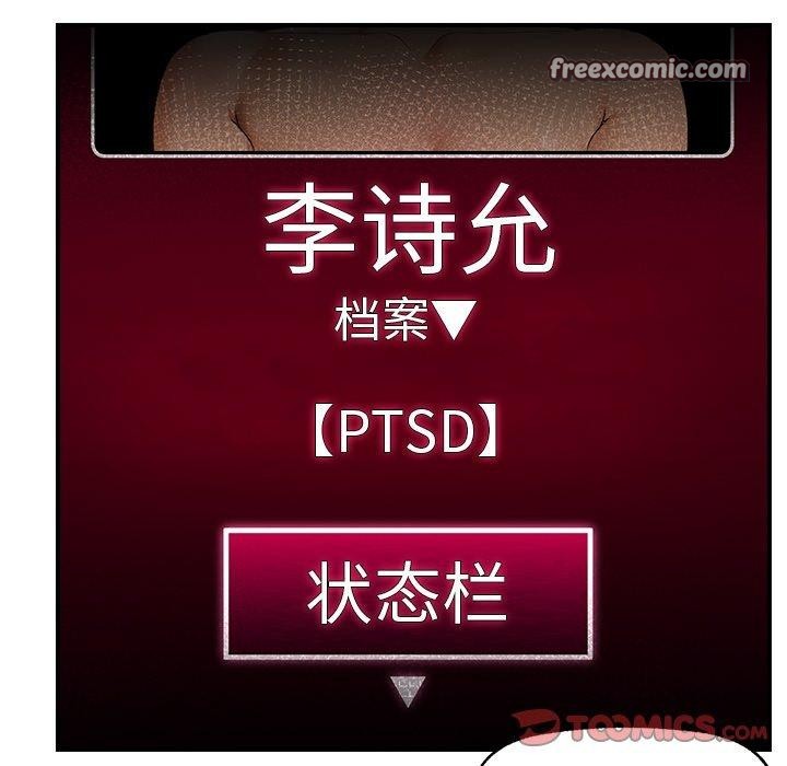 催眠手机第18話