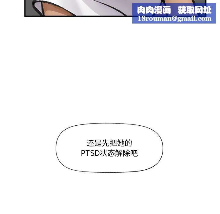 催眠手机-第18話 - 图片 89