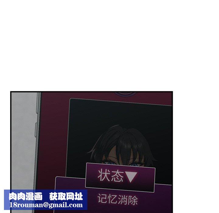 催眠手机第18話