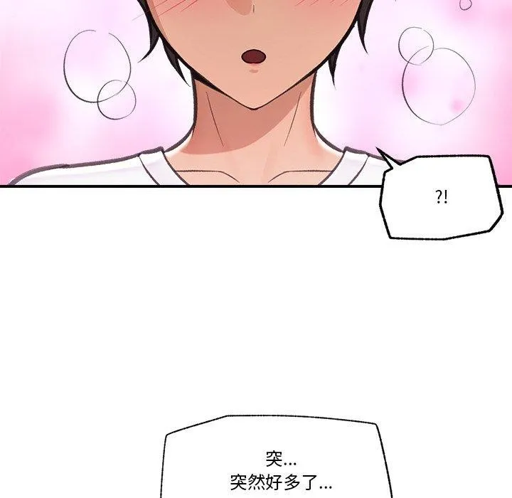 催眠手機第18話