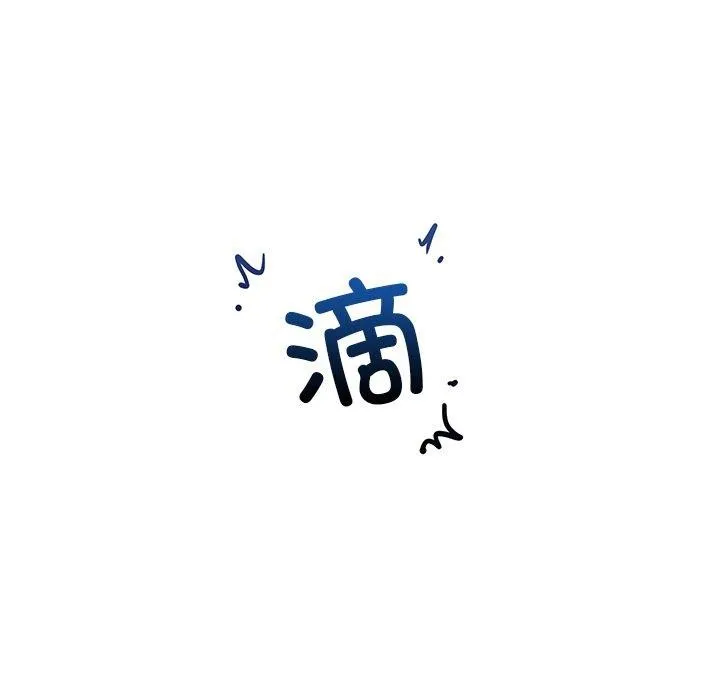 催眠手机-第18話 - 图片 94