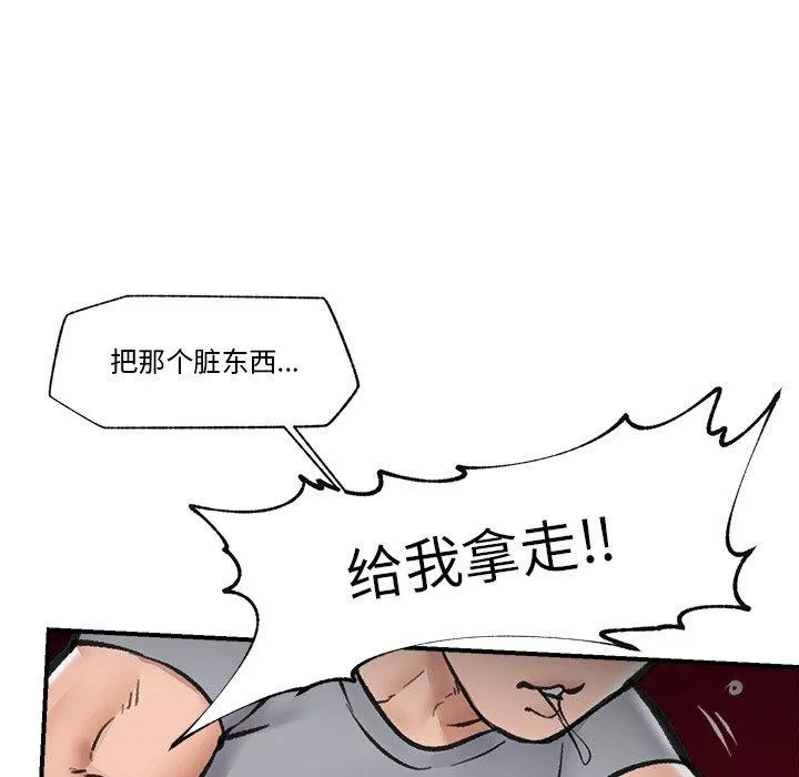 催眠手机-第18話 - 图片 103