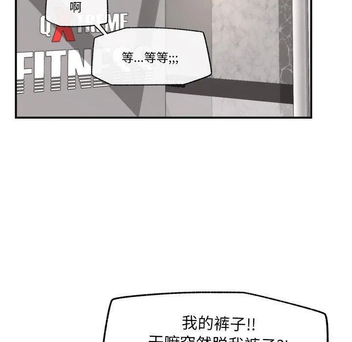 催眠手机-第18話 - 图片 130