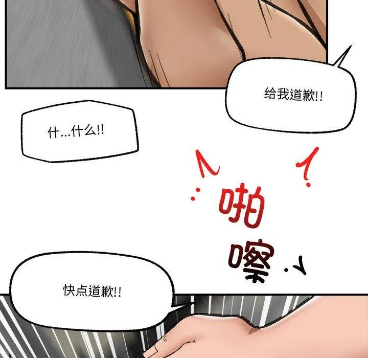 催眠手机-第18話 - 图片 137