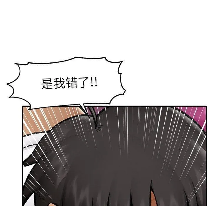 催眠手机-第18話 - 图片 143