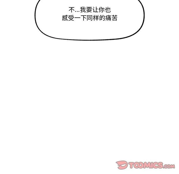 催眠手机-第18話 - 图片 156