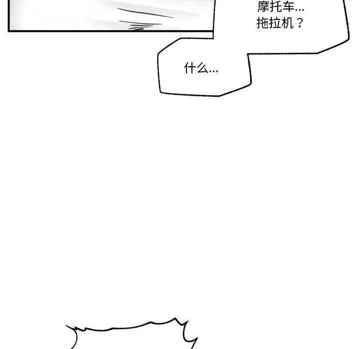 催眠手机-第18話 - 图片 162
