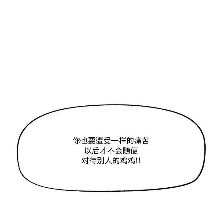 催眠手機第18話