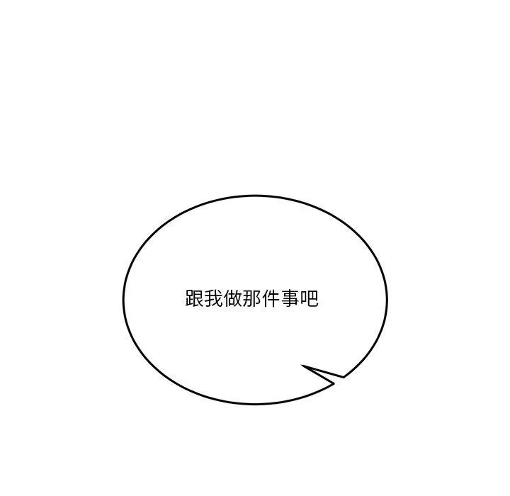 男人止步-第4話 - 图片 22