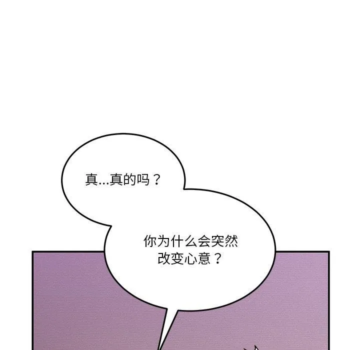 男人止步-第4話 - 图片 25
