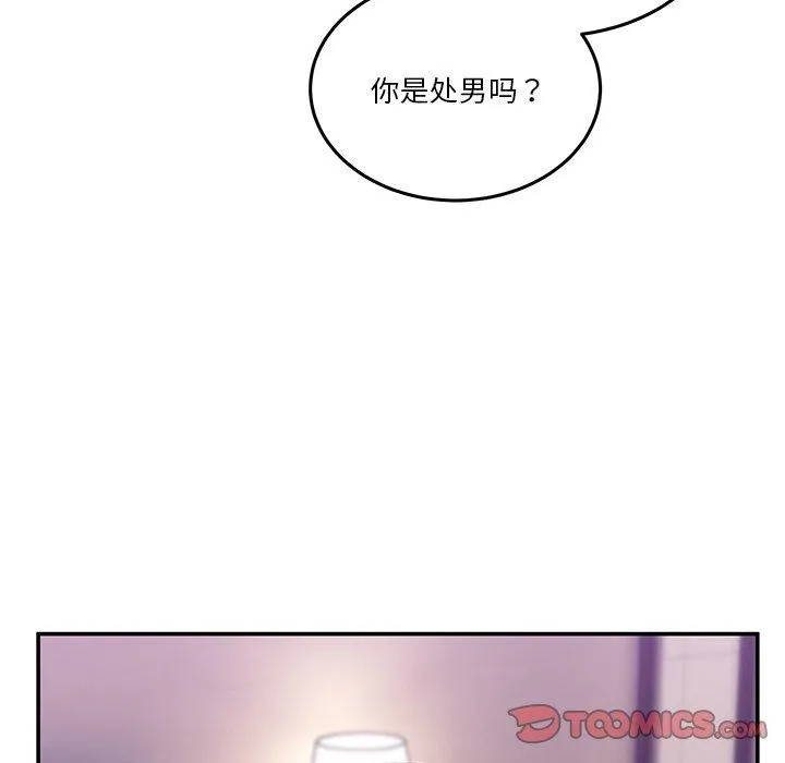 男人止步-第4話 - 图片 57