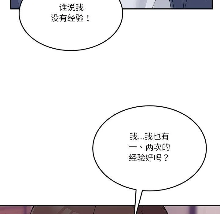 男人止步-第4話 - 图片 59