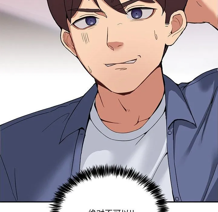 男人止步第4話