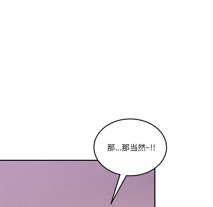 男人止步-第4話 - 图片 87