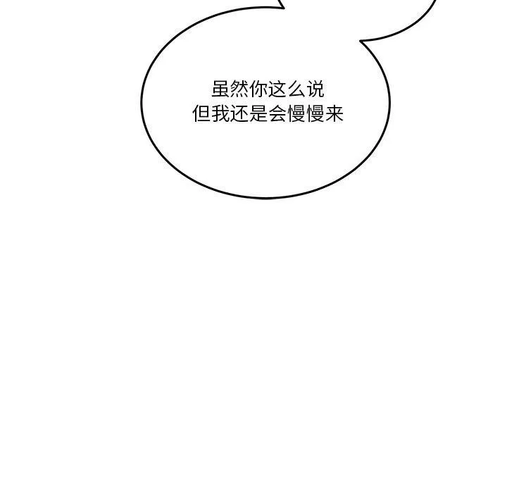 男人止步-第4話 - 图片 92