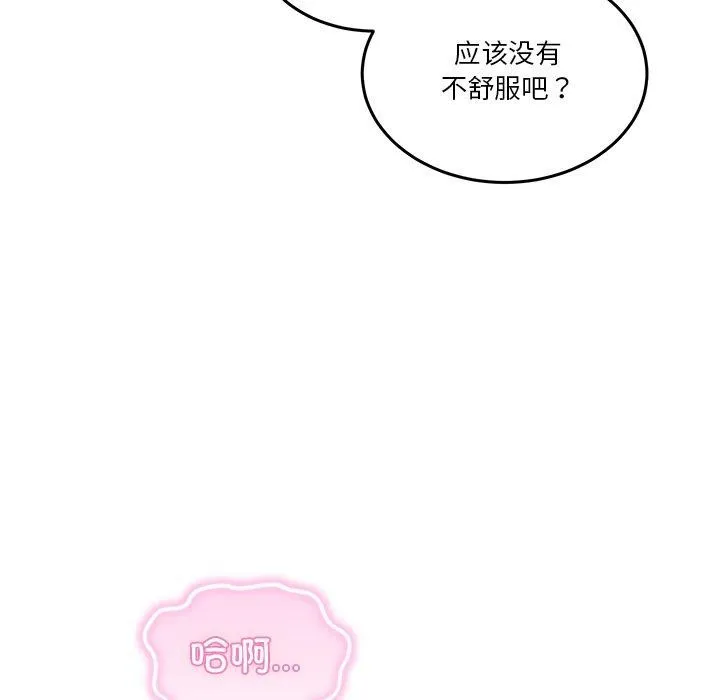 男人止步-第4話 - 图片 99