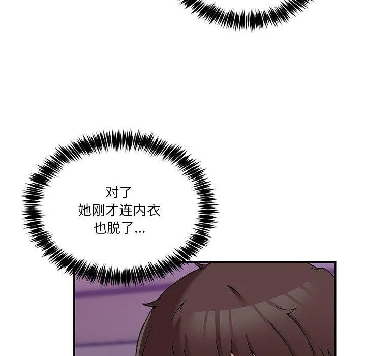 男人止步第4話