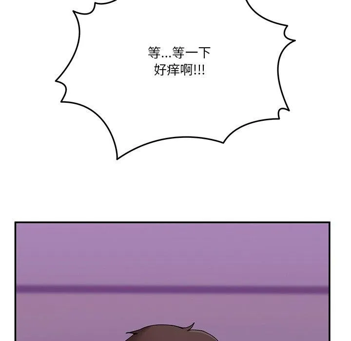 男人止步第4話