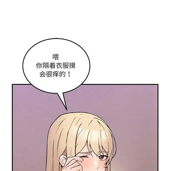 男人止步第4話