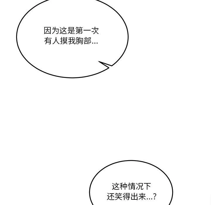 男人止步-第4話 - 图片 109