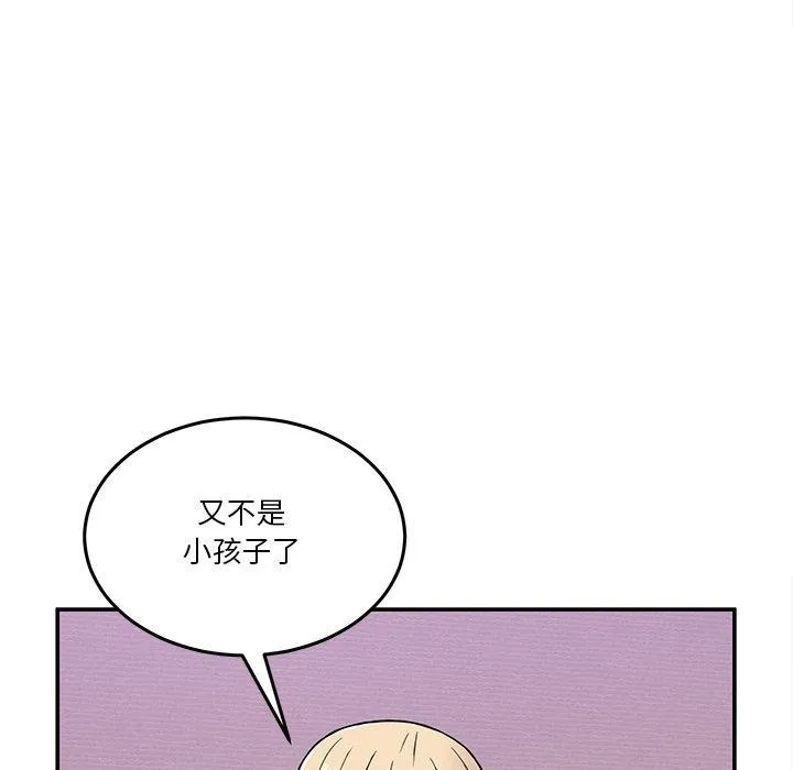 男人止步-第4話 - 图片 114