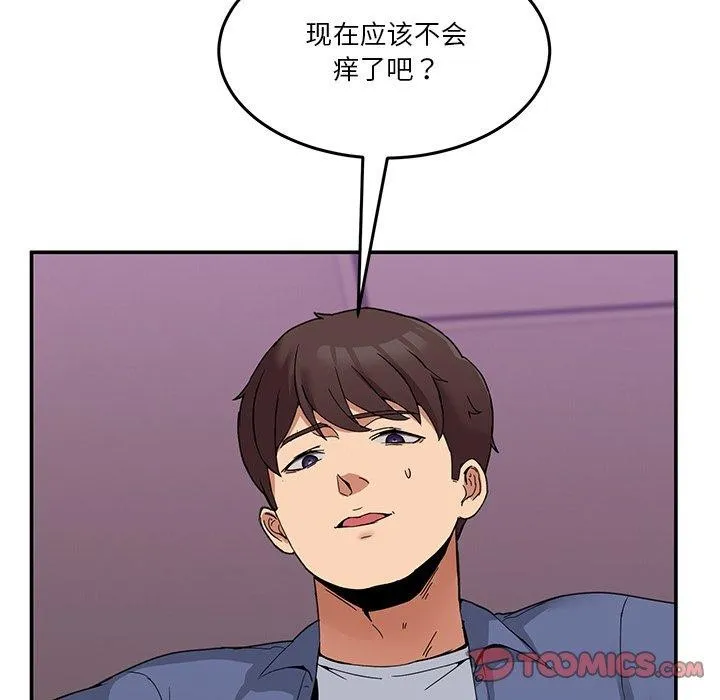 男人止步第4話