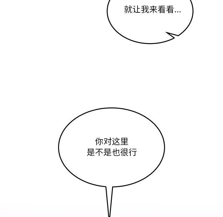 男人止步-第4話 - 图片 152