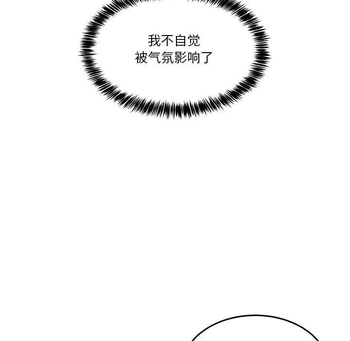 男人止步第4話