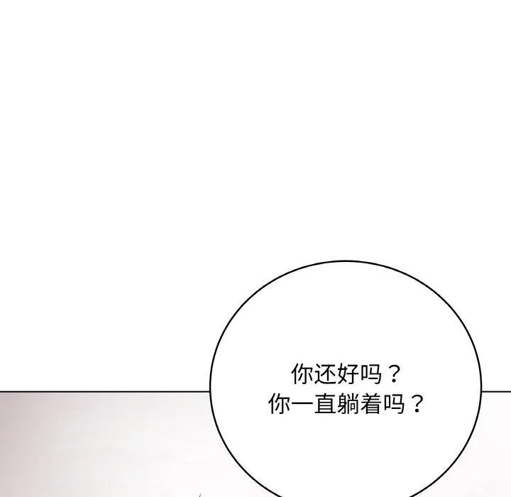 最后的冲刺-第10話 - 图片 12